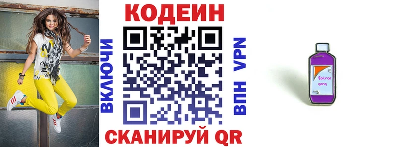 Кодеин напиток Lean (лин)  как найти закладки  Моршанск 