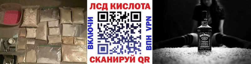 где можно купить   Моршанск  ЛСД экстази кислота 