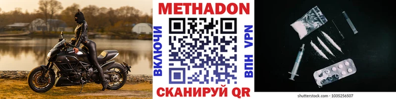где купить наркоту  Моршанск  МЕТАДОН кристалл 
